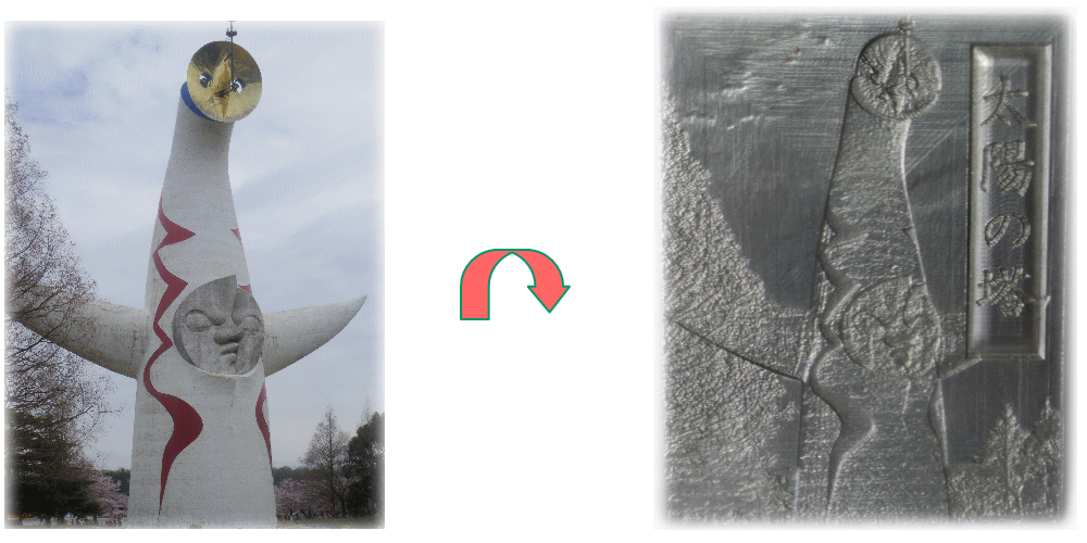 　万博　太陽の塔